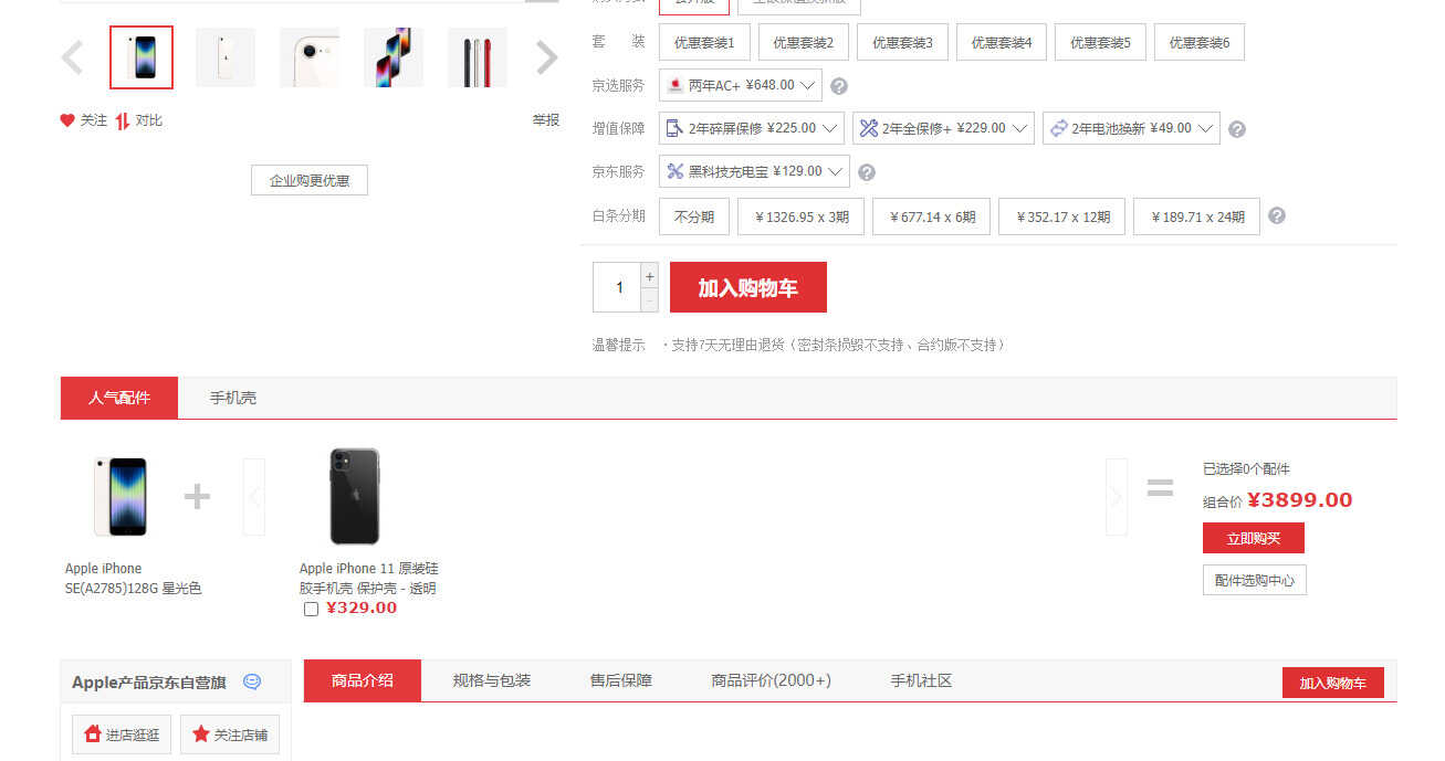 iPhoneSE3相比于SE2有哪些提升?SE3为什么不如SE2受欢迎?