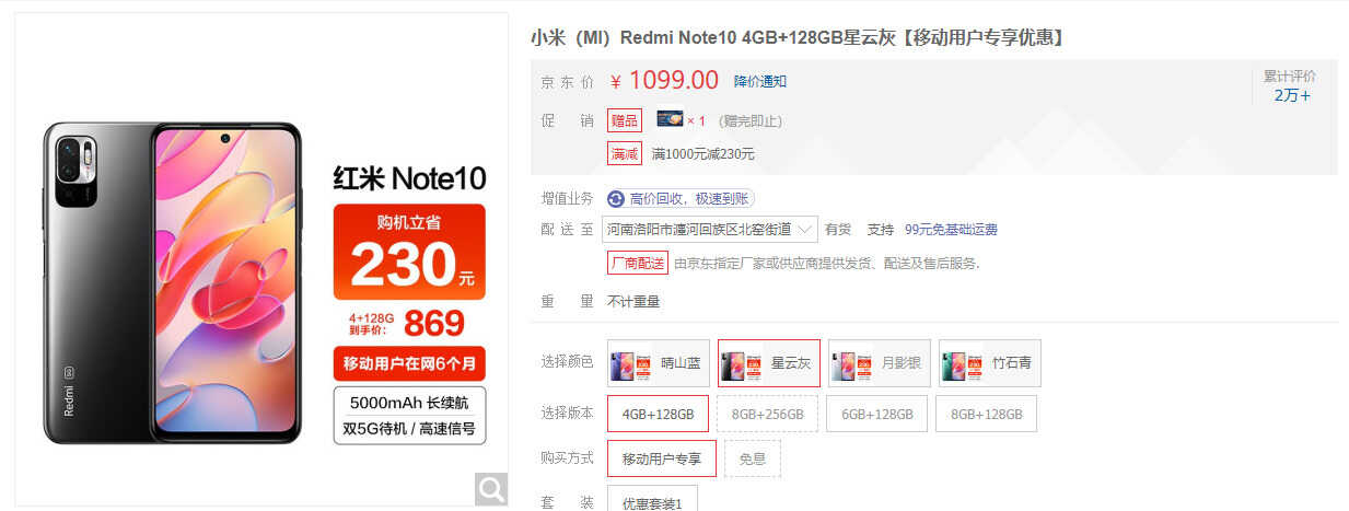 如何以699元的预算购买到一款5G手机?真·入门5G手机大推荐