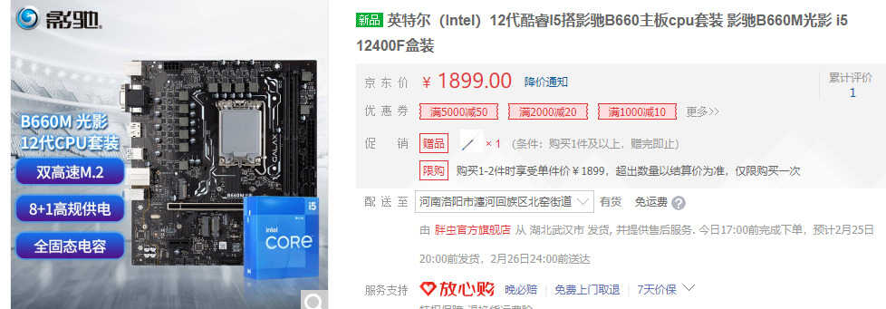 显卡终于降价了,2022年高性价比攒机方案,总有一款适合你