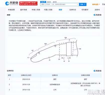 苹果的智能戒指将至,将未来套在手指上