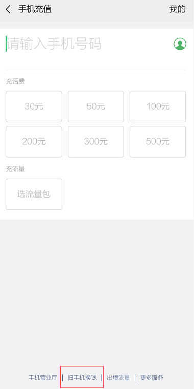 你手上的 iPhone 现在值多少钱?打开微信即可查询