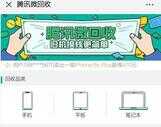 你手上的 iPhone 现在值多少钱?打开微信即可查询