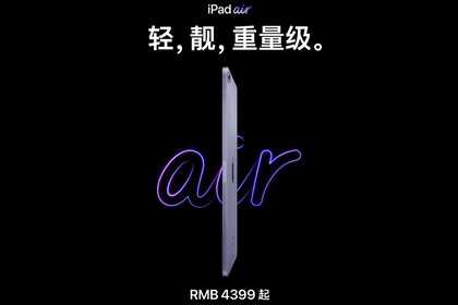 可能是最便宜的M1设备:苹果iPad Air5代上市,它背刺老用户了吗