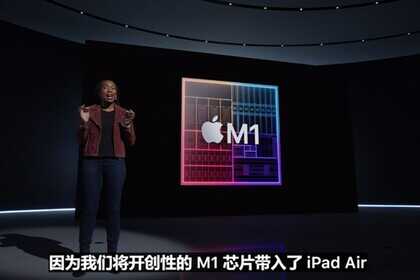 可能是最便宜的M1设备:苹果iPad Air5代上市,它背刺老用户了吗
