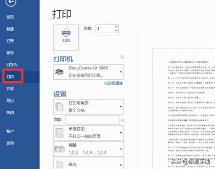 打印机怎么连接到电脑?初入职场小白必备技巧