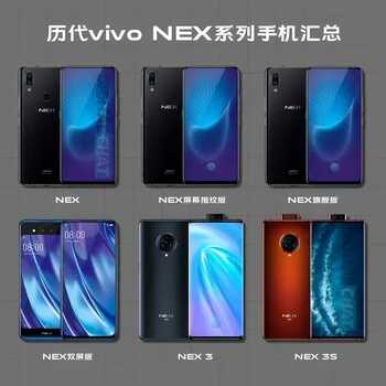 vivo将Nex并入X系列,三星放弃Note,到底哪种手机能代表趋势?