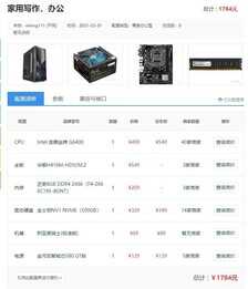 攒机单点评:办公写作这么配就对了!一套下来不到2K元