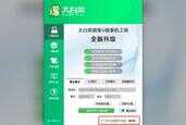 #电脑店都不会告诉你的秘密,如何自己重装电脑?