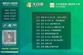 #电脑店都不会告诉你的秘密,如何自己重装电脑?