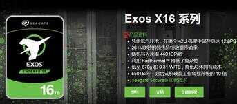 16T硬盘全国首测!希捷EXOS X16银河企业级硬盘测试