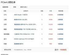 我为什么不推荐你们买PCIe4.0 SSD?原因有三