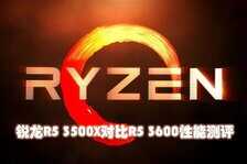 R5 3500X和3600性能差距有多大?R5 3500X对比R5 3600性能评测