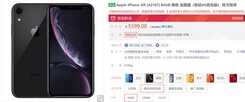 5599元!但这款 苹果iPhone XR 有猫腻,伪双卡~