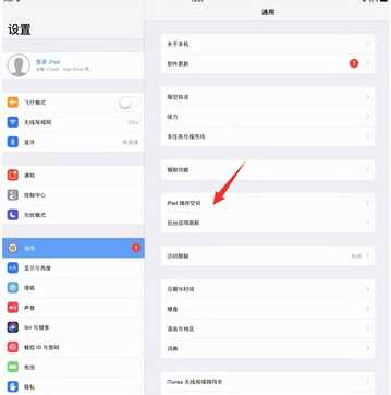 ipad内存不足,ipad怎么清理内存垃圾