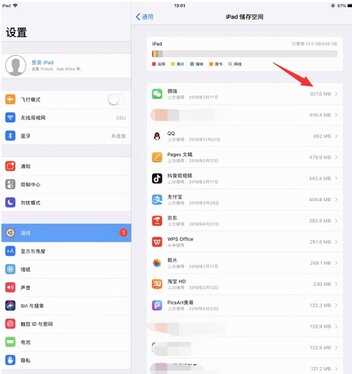 ipad内存不足,ipad怎么清理内存垃圾