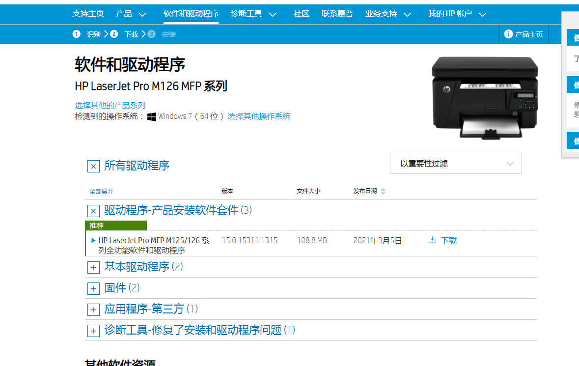 打印机驱动,只需一分钟就能装好