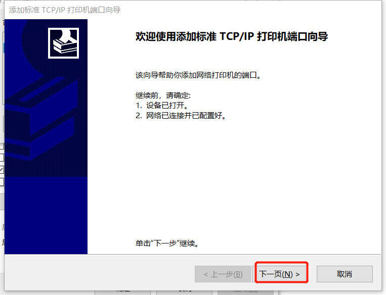 网络端口打印机昨天还能用,今天突然就不能打印了,该怎么办?