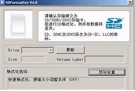 内存卡无法格式化,用这个方法试试
