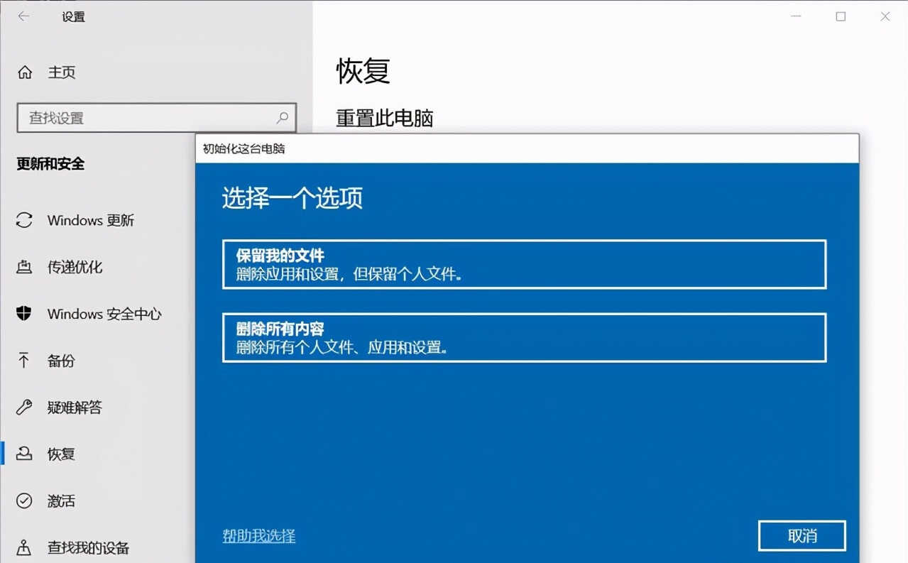 将电脑恢复出厂设置的4种方法,你学会了吗?