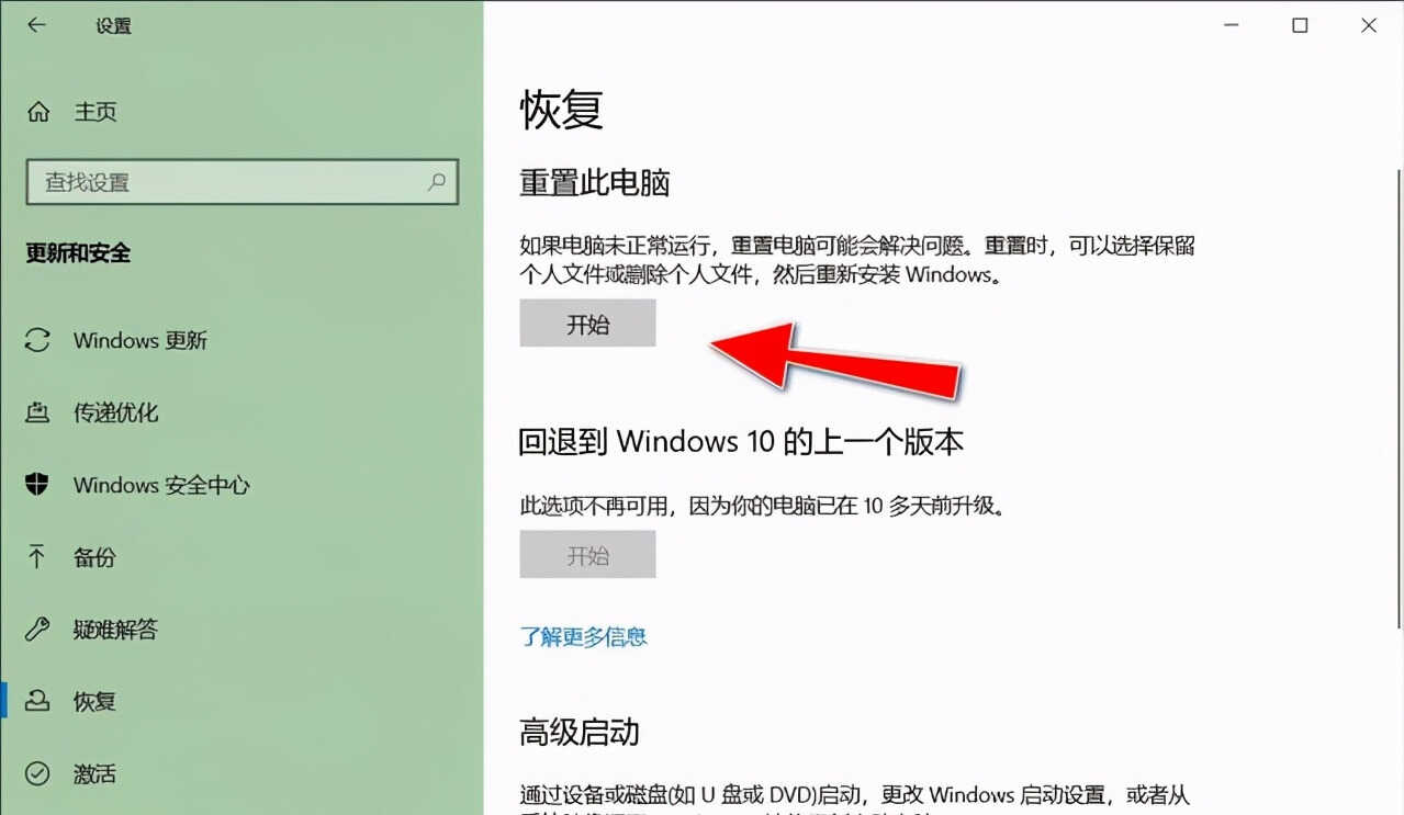 将电脑恢复出厂设置的4种方法,你学会了吗?