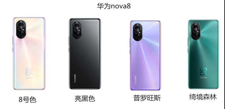 华为nova9和华为nova8的区别,华为nova9值得入手吗?