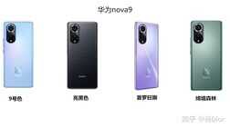 华为nova9和华为nova8的区别,华为nova9值得入手吗?