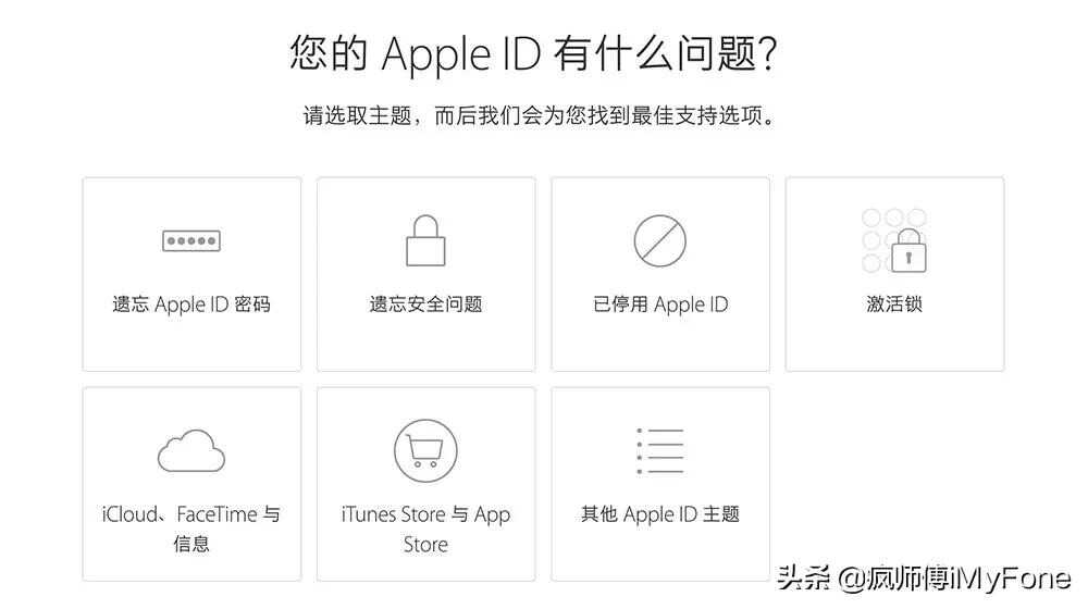 AppleID被停用怎么办?两招教你恢复