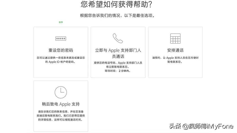AppleID被停用怎么办?两招教你恢复