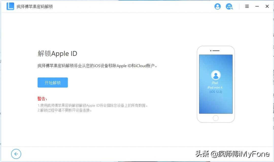 AppleID被停用怎么办?两招教你恢复