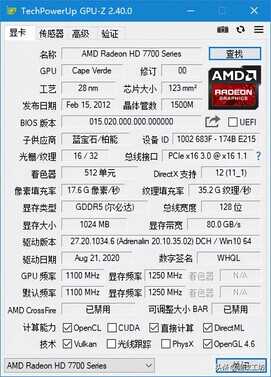 158元蓝宝石7750 1G黑钻版显卡,鲁大师怒跑5万分对抗750TI2G
