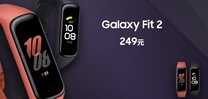 三星Galaxy Fit2初体验:一个专业的健康伴侣