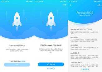 科普:vivo手机如何升级到Android 9.0,最新最全的攻略奉上