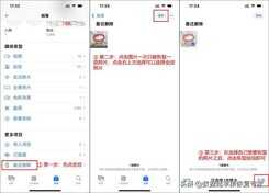 苹果手机相册恢复怎么做?2个正确找回方式