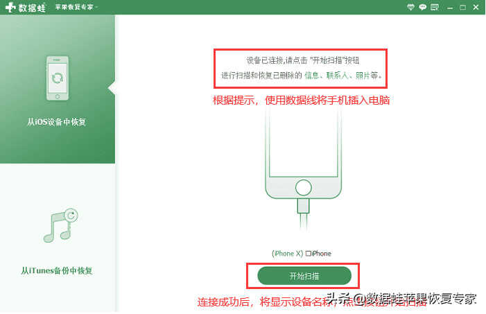 苹果手机相册恢复怎么做?2个正确找回方式