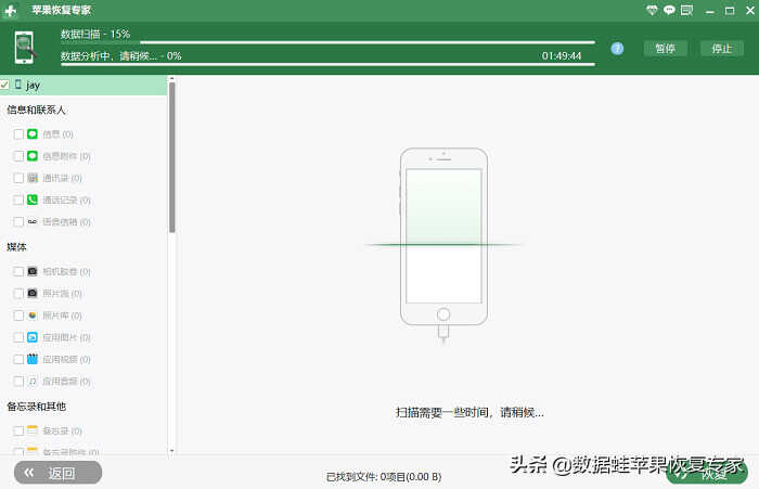 苹果手机相册恢复怎么做?2个正确找回方式