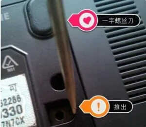 更换笔记本硬盘的详细步骤,快收藏
