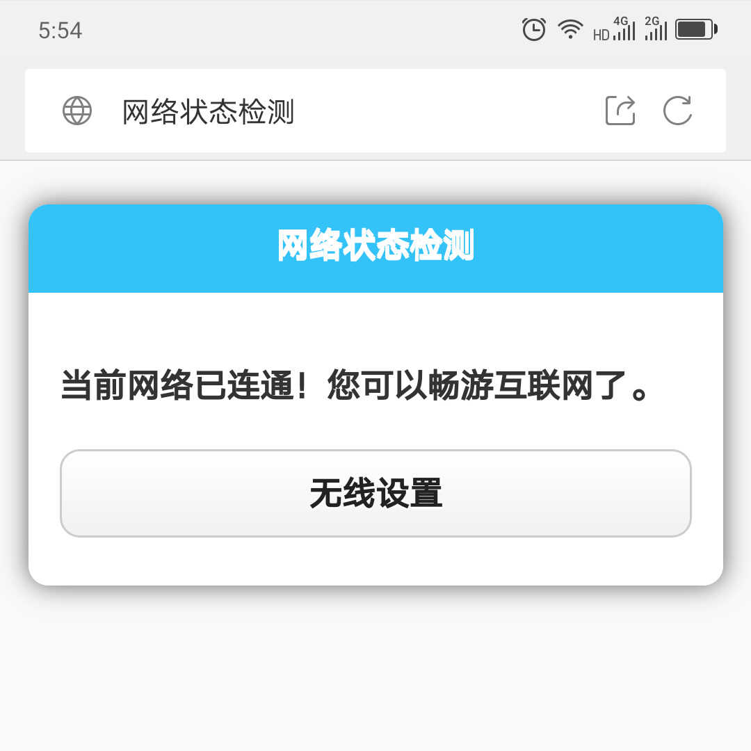 中国移动 中兴 ZXHN E503路由器调试方法,设置方法