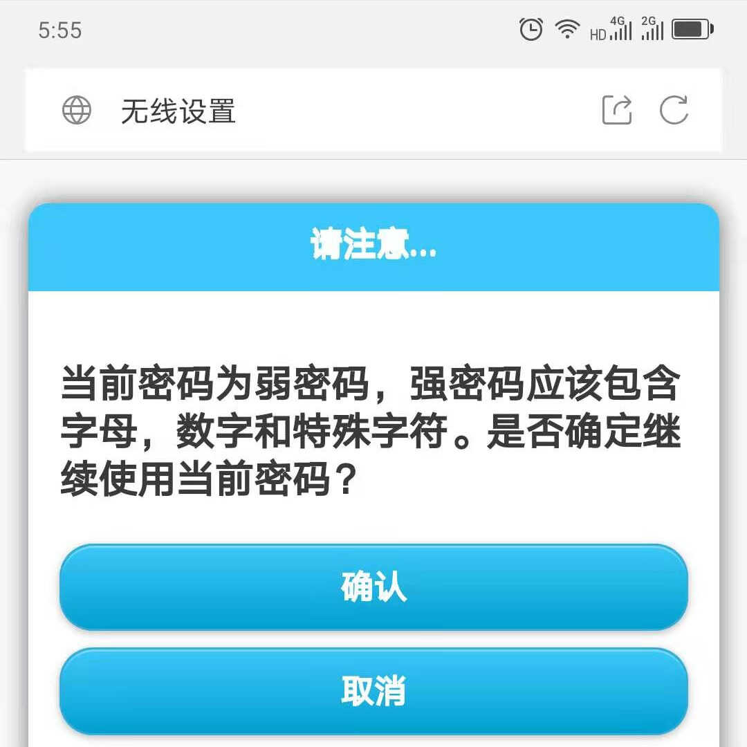 中国移动 中兴 ZXHN E503路由器调试方法,设置方法