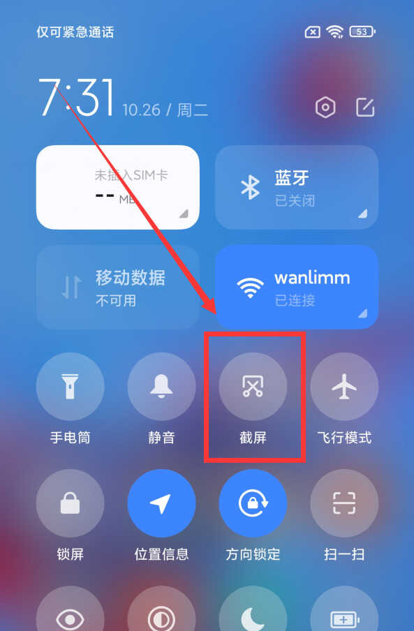 小米手机居然自带7种截屏方法,可惜很多人都不知道,涨知识了