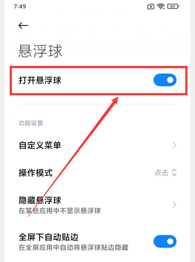 小米手机居然自带7种截屏方法,可惜很多人都不知道,涨知识了