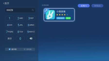 还不会用智能电视盒子看直播?沙发管家教你简单方法