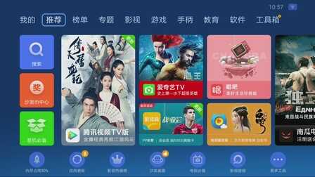 还不会用智能电视盒子看直播?沙发管家教你简单方法