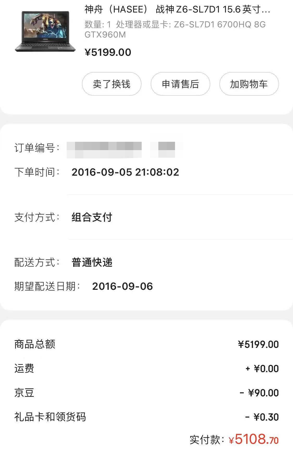 神舟战神的质量到底如何?时隔6年,我再度“上船”