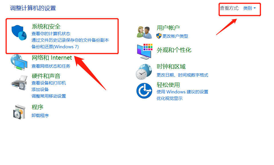 因防火墙阻止,电脑无法连接网络,关闭它需要以下几步