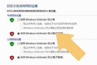 因防火墙阻止,电脑无法连接网络,关闭它需要以下几步