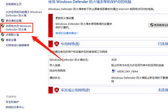 因防火墙阻止,电脑无法连接网络,关闭它需要以下几步