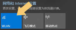 笔记本电脑的WiFi功能被关闭了?你可以尝试着这样做,就能恢复它