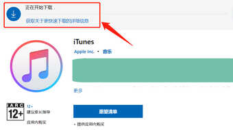 只需要简单几步,普通电脑也可以安装iTunes,尤其是Windows系统