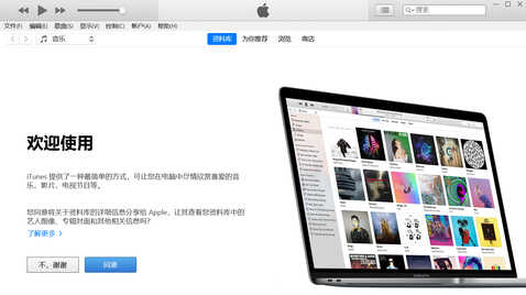 只需要简单几步,普通电脑也可以安装iTunes,尤其是Windows系统