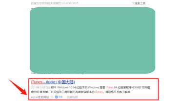 只需要简单几步,普通电脑也可以安装iTunes,尤其是Windows系统